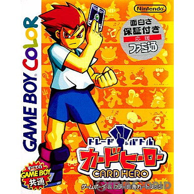 【中古即納】[GBC]トレード&バトル カードヒーロー(Trade & Battle: Card Hero) 任天堂 (20000221)