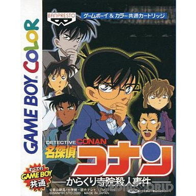 【中古即納】[お得品][箱説明書なし][GBC]名探偵コナン ～からくり寺院殺人事件～ バンプレスト (20000225)