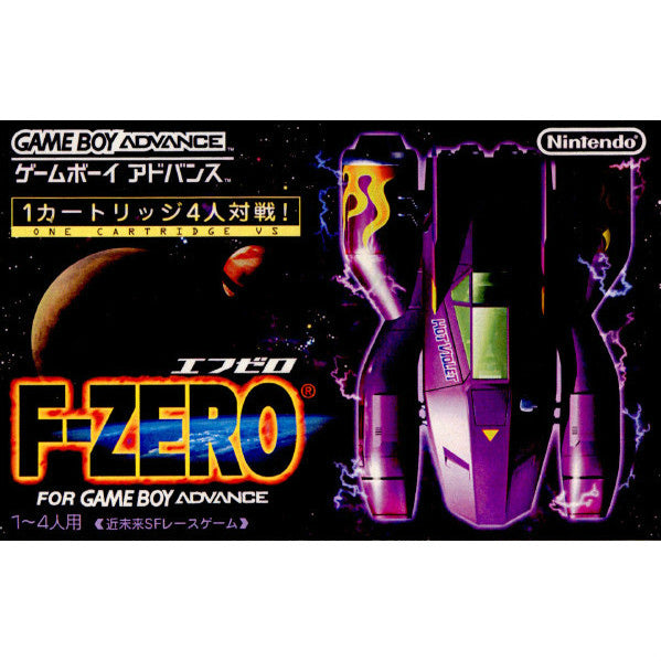 【中古即納】[箱説明書なし][GBA]F-ZERO(エフゼロ) FOR GAMEBOY ADVANCE(20010321)
