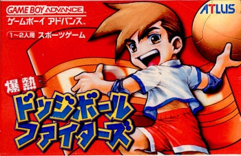 【中古即納】[GBA]爆熱ドッジボールファイターズ アトラス (20010321)