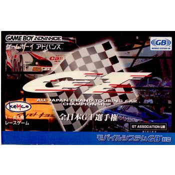 【中古即納】[GBA]全日本GT選手権(20010321)