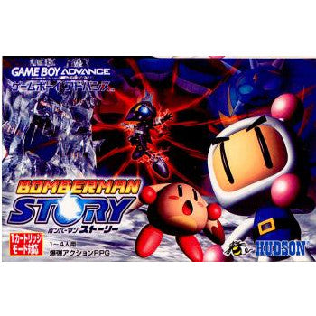 【中古即納】[箱説明書なし][GBA]ボンバーマンストーリー(20010427)