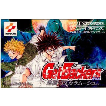 【中古即納】[GBA]GetBackers(ゲットバッカーズ) 奪還屋～地獄のスカラムーシュ～ コナミ (20010426)