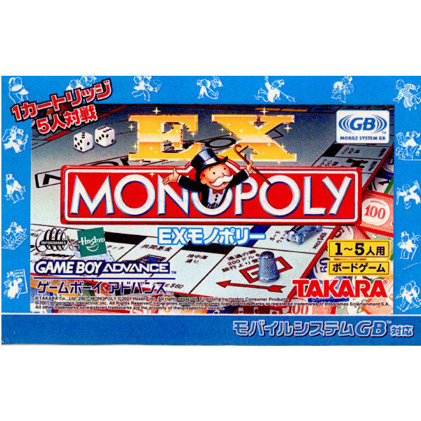 【中古即納】[箱説明書なし][GBA]EXモノポリー(EX MONOPOLY) タカラ (20010713)