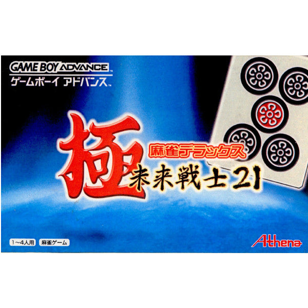 【中古即納】[お得品][箱説明書なし][GBA]極 麻雀デラックス 未来戦士21 アテナ (20010810)