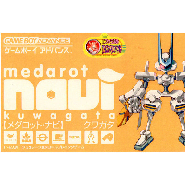 【中古即納】[GBA]メダロット・ナビ クワガタ イマジニア (20010907)