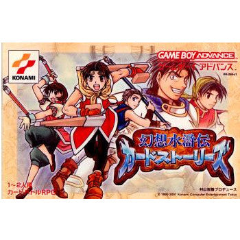 【中古即納】[GBA]幻想水滸伝カードストーリーズ(20010913)