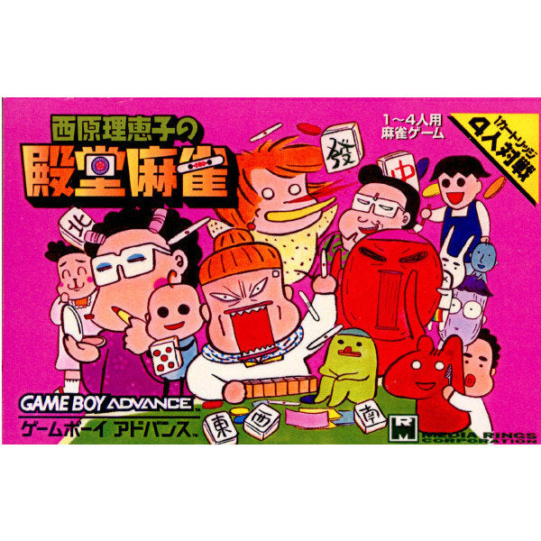 【中古即納】[GBA]西原理恵子の殿堂麻雀 メディアリング (20010928)