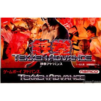 【中古即納】[箱説明書なし][GBA]鉄拳アドバンス(Tekken Advance) バンダイナムコエンターテインメント (20011221)