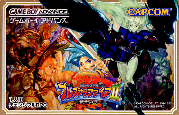 【中古即納】[GBA]ブレスオブファイアII(Breath of Fire 2) -使命の子-(20011221)