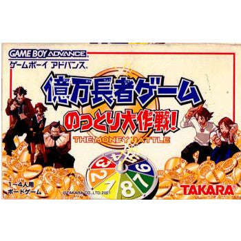 【中古即納】[箱説明書なし][GBA]億万長者ゲーム のっとり大作戦! タカラ (20011130)