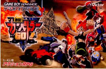 【中古即納】[箱説明書なし][GBA]激闘!カーバトラーGO!!(ゴー!!) ビクターインタラクティブソフトウェア (20011130)