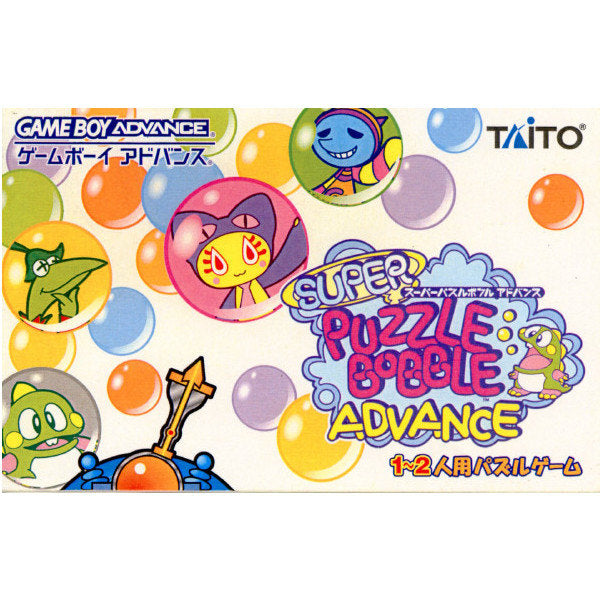 【中古即納】[GBA]スーパーパズルボブルアドバンス(SUPER PUZZLE BOBBLE ADVANCE) タイトー (20011221)