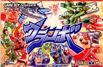 【中古即納】[GBA]グランボ カプコン (20011228)