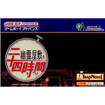 【中古即納】[GBA]幽霊屋敷の二十四時間 グローバル・A・エンタテインメント (20020124)