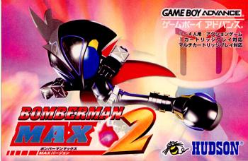 【中古即納】[箱説明書なし][GBA]ボンバーマンMAX2 マックスバージョン コナミデジタルエンタテインメント (20020207)