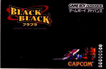 【中古即納】[箱説明書なし][GBA]BLACK BLACK(ブラブラ) カプコン (20020208)