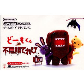 【中古即納】[箱説明書なし][GBA]どーもくんの不思議てれび 任天堂 (20020221)