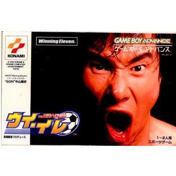 【中古即納】[箱説明書なし][GBA]ウイ・イレ ワールドサッカー ウイニングイレブン(20020425)