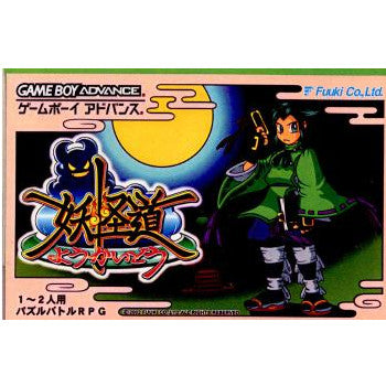 【中古即納】[GBA]妖怪道 フウキ (20020328)