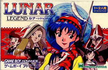 【中古即納】[GBA]LUNAR REGEND(ルナ レジェンド) メディアリング (20020412)