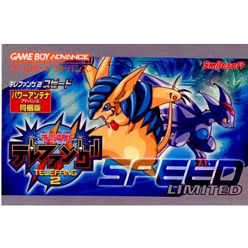 【中古即納】[GBA]携帯電獣テレファング2 スピード パワーアンテナ同梱版 スマイルソフト (20020426)