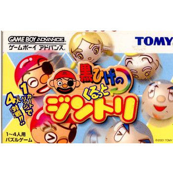 【中古即納】[GBA]黒ひげのくるっとジントリ(20020419)