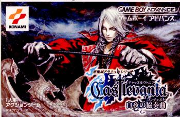 【中古即納】[箱説明書なし][GBA]キャッスルヴァニア 白夜の協奏曲(コンチェルト)(Castlevania/悪魔城ドラキュラ) コナミ (20020606)