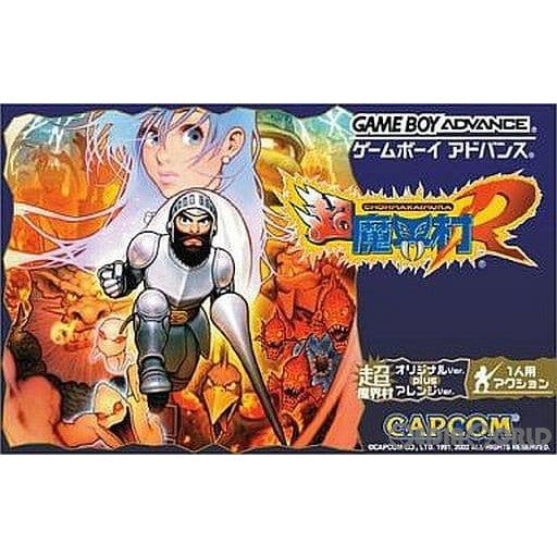 【中古即納】[箱説明書なし][GBA]超魔界村R カプコン (20020719)