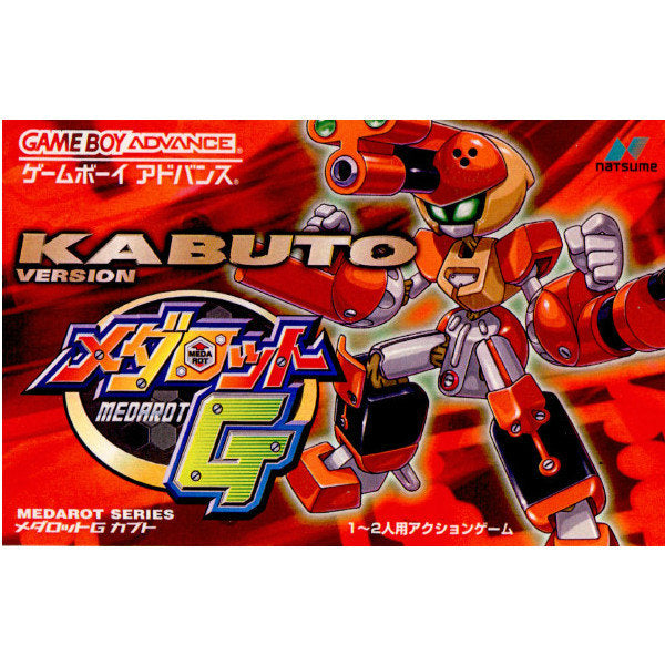 【中古即納】[箱説明書なし][GBA]メダロットG カブトバージョン イマジニア (20020719)