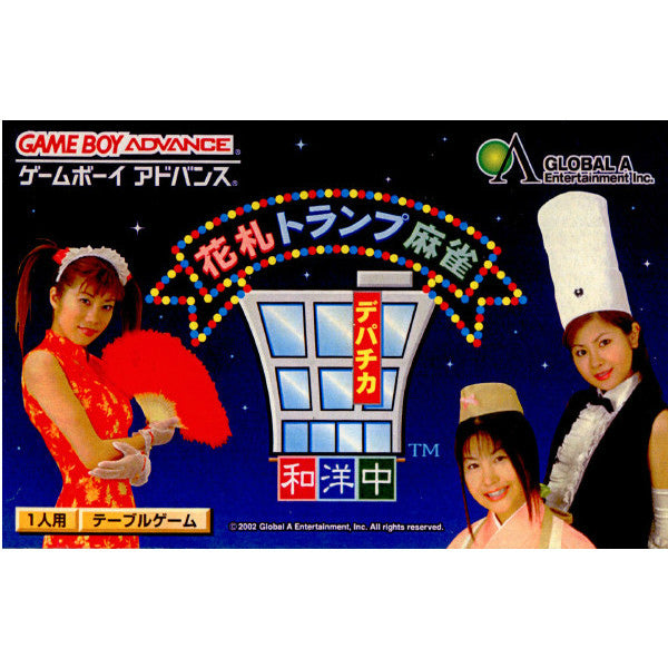 【中古即納】[お得品][箱説明書なし][GBA]花札 トランプ 麻雀 デパチカ 和洋中 グローバル・A・エンタテインメント (20020627)