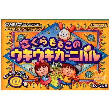 【中古即納】[GBA]さくらももこのウキウキカーニバル 任天堂 (20020705)