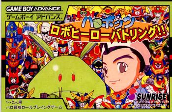 【中古即納】[お得品][箱説明書なし][GBA]ハロボッツ ロボヒーローバトリング!! サンライズインタラクティブ (20020705)