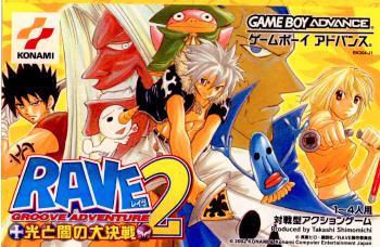 【中古即納】[箱説明書なし][GBA]GROOVE ADVENTURE RAVE(グルーヴ アドベンチャー レイヴ) 光と闇の大決戦2 コナミ (20020926)