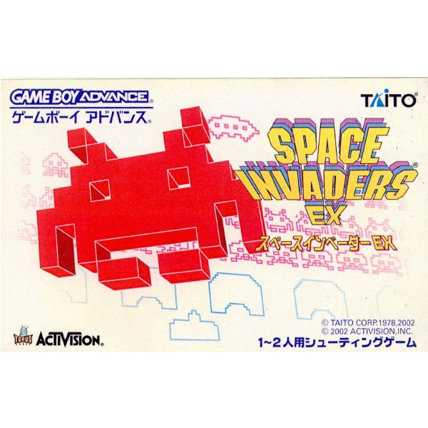【中古即納】[お得品][箱説明書なし][GBA]スペースインベーダーEX(Space Invaders EX) タイトー (20020802)