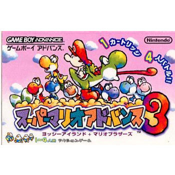 【中古即納】[GBA]スーパーマリオアドバンス3 任天堂 (20020920)