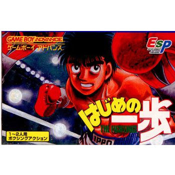 【中古即納】[箱説明書なし][GBA]はじめの一歩 THE FIGHTING!(ザファイティング) ESP (20021212)