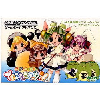 【中古即納】[箱説明書なし][GBA]デ・ジ・キャラット でじこミュニケーション ブロッコリー (20021025)