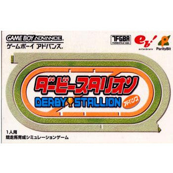 【中古即納】[箱説明書なし][GBA]ダービースタリオンアドバンス エンターブレイン (20021206)