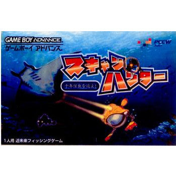 【中古即納】[GBA]スキャンハンター～千年怪魚を追え!～ ジャレコ (20021115)