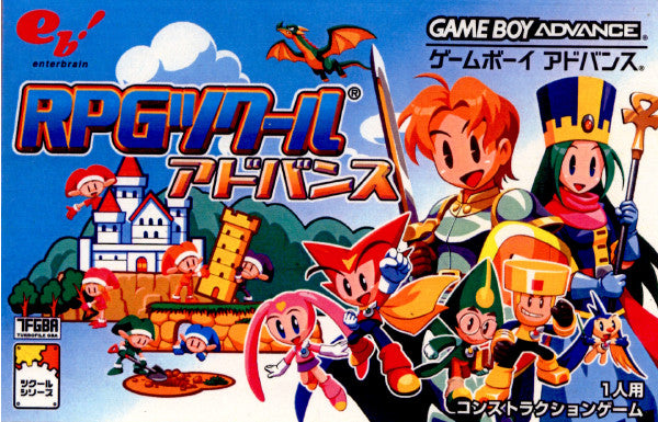 GBA]RPGツクール アドバンス