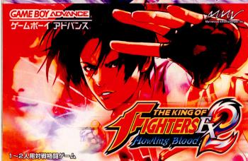 【中古即納】[お得品][箱説明書なし][GBA]ザ・キング・オブ・ファイターズ EX2 ハウリング ブラッド(THE KING OF FIGHTERS EX 2 Howling Blood) マーベラスエンターテイメント (20030101)