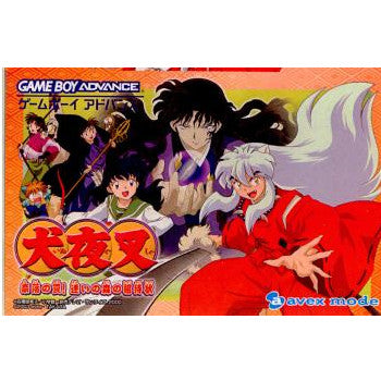 【中古即納】[GBA]犬夜叉 奈落の罠!迷いの森の招待状 タカラ (20030123)