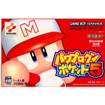 【中古即納】[GBA]パワプロクンポケット5(20030123)