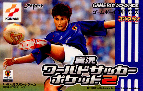 【中古即納】[箱説明書なし][GBA]実況ワールドサッカーポケット2 コナミ (20021128)