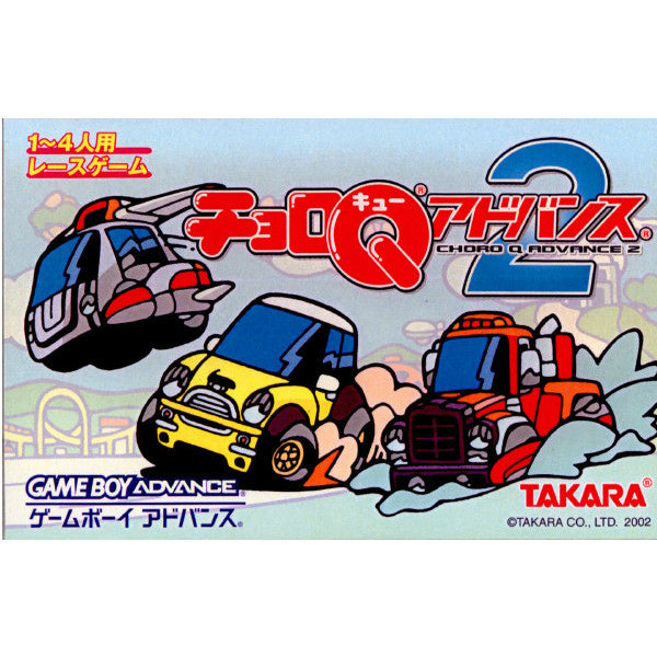 【中古即納】[GBA]チョロQ アドバンス 2(CHORO Q ADVANCE 2) タカラ (20021128)