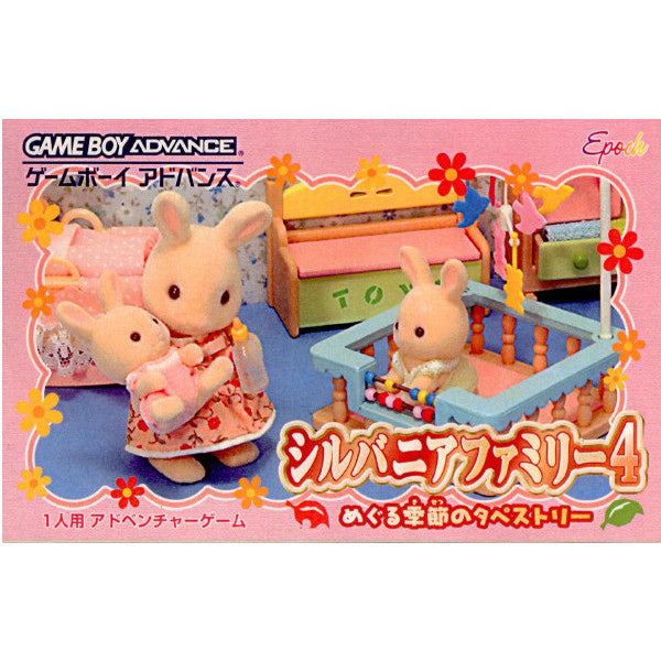 【中古即納】[GBA]シルバニアファミリー4 めぐる季節のタペストリー エポック社 (20021206)