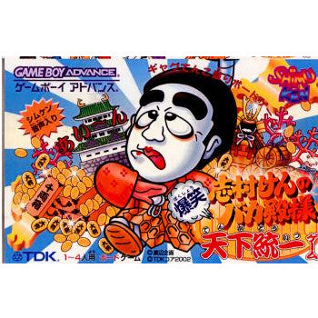 【中古即納】[GBA]志村けんのバカ殿様 爆笑天下統一ゲーム TDKコア (20021206)