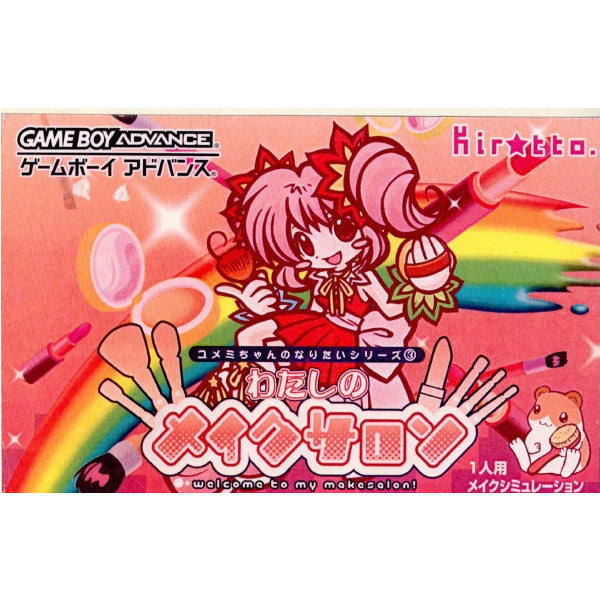 【中古即納】[GBA]わたしのメイクサロン キラット (20021206)