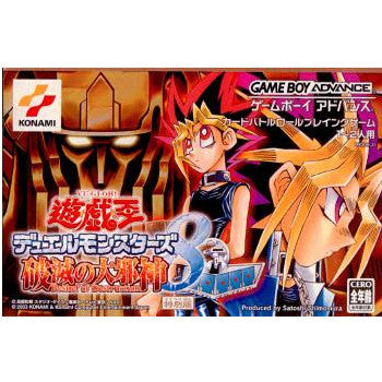 【中古即納】[箱説明書なし][GBA]遊戯王デュエルモンスターズ8 破滅の大邪神 コナミ (20030320)